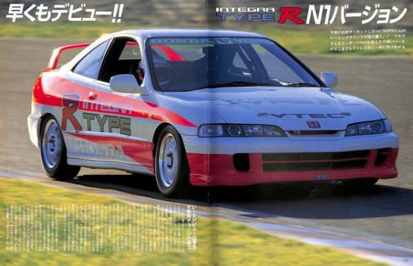Photo6: Honda Integra Type R [GT Series No.2] (6)