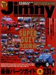Photo1: Perfect Series Suzuki Jimny (1)