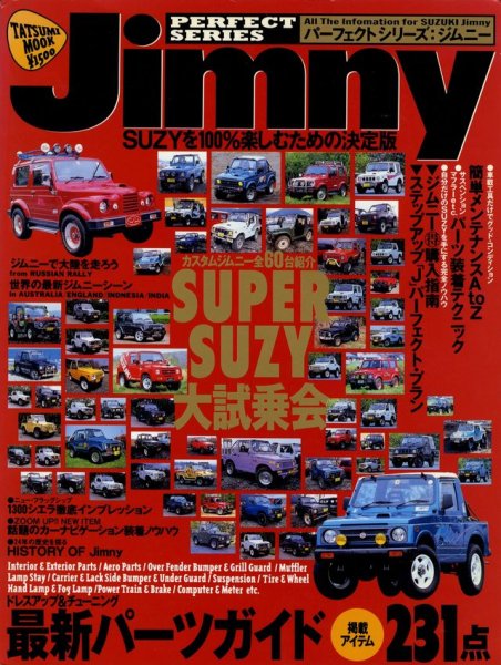 Photo1: Perfect Series Suzuki Jimny (1)