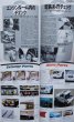 Photo10: Perfect Series Suzuki Jimny (10)