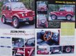 Photo3: Perfect Series Suzuki Jimny (3)