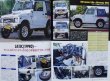 Photo5: Perfect Series Suzuki Jimny (5)