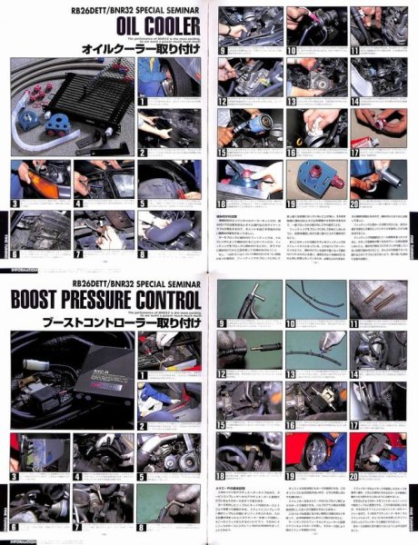 Photo10: GT-R RB26DETT & BNR32 Tuning (10)