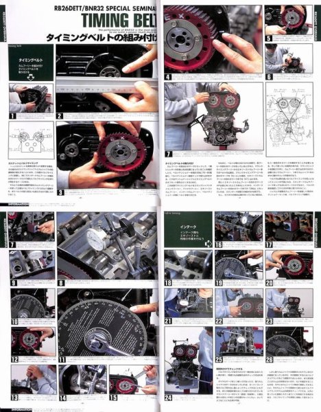 Photo3: GT-R RB26DETT & BNR32 Tuning (3)