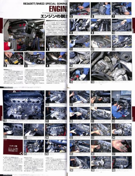 Photo4: GT-R RB26DETT & BNR32 Tuning (4)