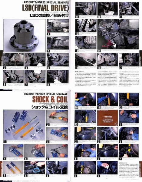 Photo8: GT-R RB26DETT & BNR32 Tuning (8)