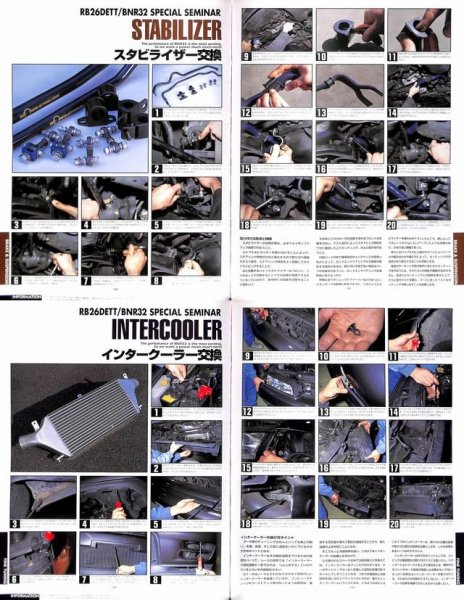 Photo9: GT-R RB26DETT & BNR32 Tuning (9)