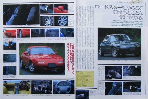Photo2: Mazda Eunos Roadster No.1 [HYPER REV vol.1] (2)