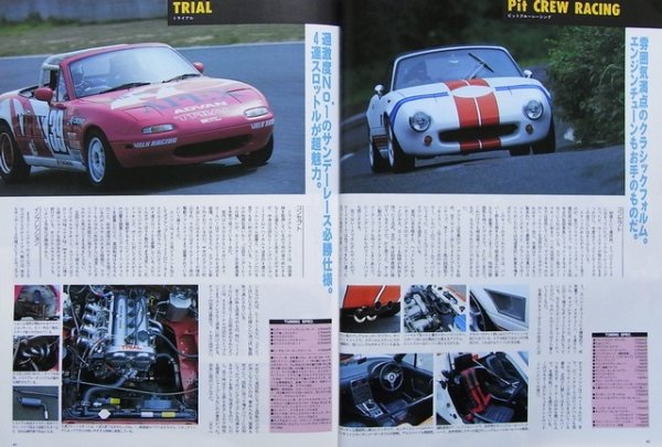 Photo4: Mazda Eunos Roadster No.1 [HYPER REV vol.1] (4)