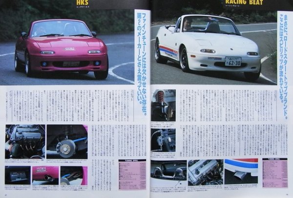 Photo5: Mazda Eunos Roadster No.1 [HYPER REV vol.1] (5)