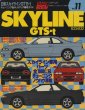 Photo1: Nissan Skyline GTS-t R33 & R32 [Hyper REV vol.11] (1)