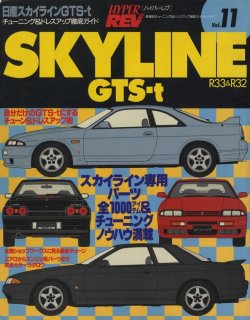 All About Nissan Skyline GT-R R33