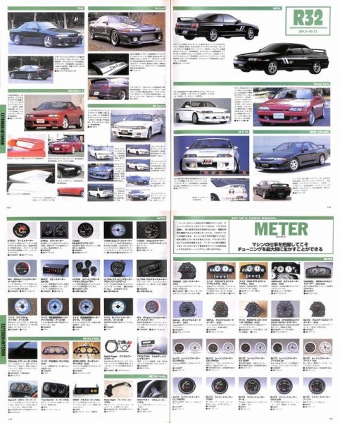Photo9: Nissan Skyline GTS-t R33 & R32 [Hyper REV vol.11] (9)