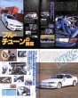Photo2: Nissan Skyline GTS-t R33 & R32 [Hyper REV vol.11] (2)
