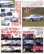 Photo3: Nissan Skyline GTS-t R33 & R32 [Hyper REV vol.11] (3)