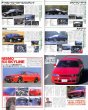 Photo5: Nissan Skyline GTS-t R33 & R32 [Hyper REV vol.11] (5)