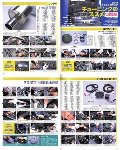 Photo6: Nissan Skyline GTS-t R33 & R32 [Hyper REV vol.11] (6)