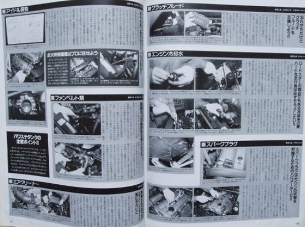 Photo10: MAZDA EUNOS ROADSTER No.2 [HYPER REV vol.14] (10)
