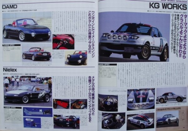 Photo8: MAZDA EUNOS ROADSTER No.2 [HYPER REV vol.14] (8)