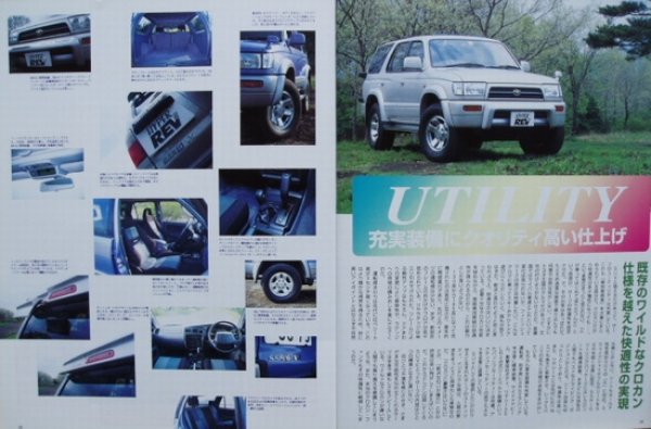 Photo2: TOYOTA HILUX SURF [HYPER REV vol.16] (2)