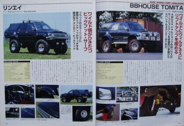 Photo4: TOYOTA HILUX SURF [HYPER REV vol.16] (4)