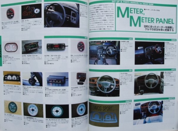 Photo7: TOYOTA HILUX SURF [HYPER REV vol.16] (7)