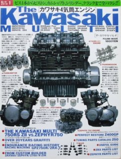 KAWASAKI FOUR