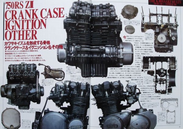 Photo2: The KAWASAKI multi engine (2)