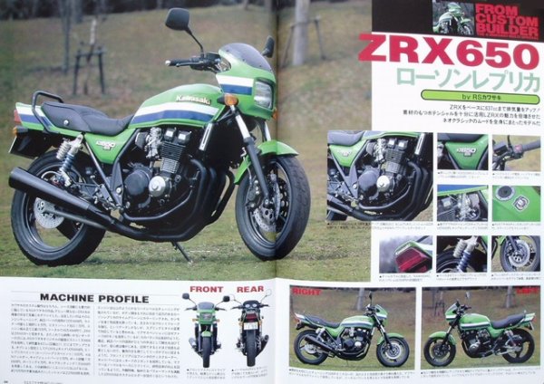 Photo8: The KAWASAKI multi engine (8)