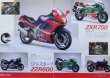 Photo2: 1993 KAWASAKI Bike Catalogue (2)