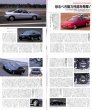 Photo2: All About Honda Integra [New Model Report 131] (2)