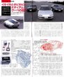 Photo3: All About Honda Integra [New Model Report 131] (3)