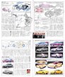 Photo4: All About Honda Integra [New Model Report 131] (4)
