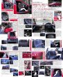 Photo6: All About Honda Integra [New Model Report 131] (6)
