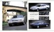 Photo15: All about Nissan R33 SKYLINE [New Model Report 134]  (15)