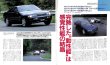 Photo2: All about Nissan R33 SKYLINE [New Model Report 134]  (2)