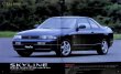 Photo9: All about Nissan R33 SKYLINE [New Model Report 134]  (9)