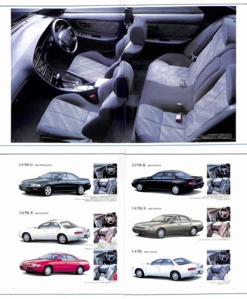Photo11: All about Toyota Celica / Carina ED / Corona Exiv [New Model Report 138] (11)