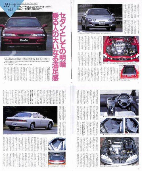 Photo3: All about Toyota Celica / Carina ED / Corona Exiv [New Model Report 138] (3)