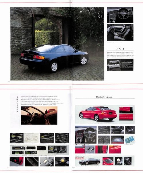 Photo8: All about Toyota Celica / Carina ED / Corona Exiv [New Model Report 138] (8)