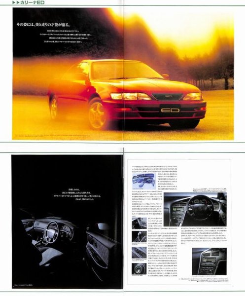 Photo9: All about Toyota Celica / Carina ED / Corona Exiv [New Model Report 138] (9)