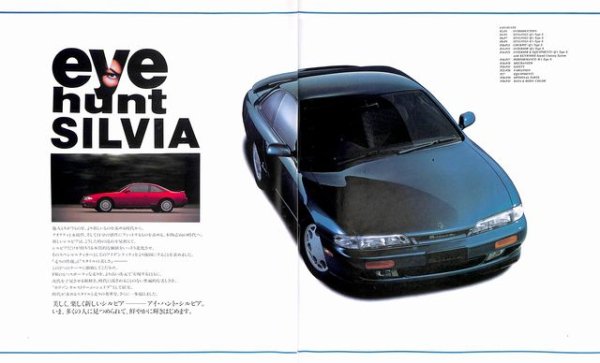 Photo9: All About Nissan Silvia [New Model Report 140] (9)