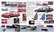 Photo10: All about Honda Accord Wagon & Coupe [New Model Report 145] (10)