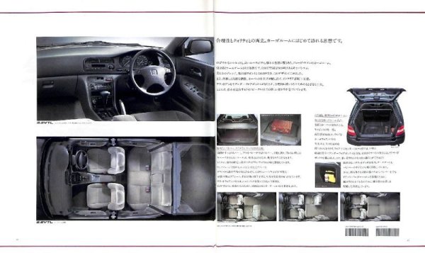 Photo13: All about Honda Accord Wagon & Coupe [New Model Report 145] (13)