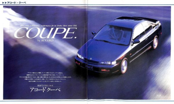 Photo14: All about Honda Accord Wagon & Coupe [New Model Report 145] (14)
