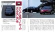 Photo4: All about Honda Accord Wagon & Coupe [New Model Report 145] (4)