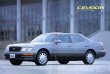 Photo7: All about Toyota CELSIOR [New Model Report 153]  (7)