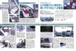 Photo8: All about Toyota CELSIOR [New Model Report 153]  (8)