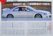 Photo5: All About Nissan Skyline GT-R R33 [New Model Report 158] (5)
