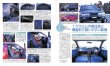 Photo6: All about Nissan PULSAR [New Model Report 160] (6)